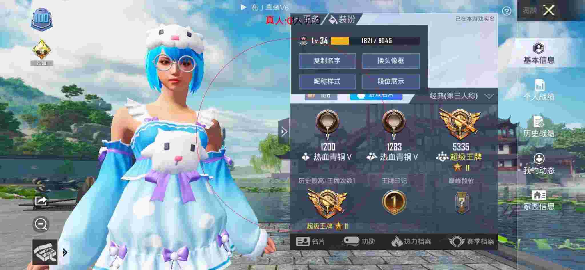 和平精英透视自瞄 - 和平精英普通人遇到了外挂辅助预览图